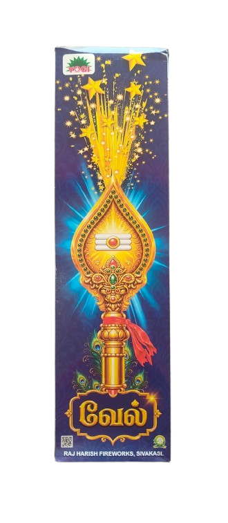 Vel